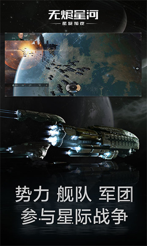 星战前夜无烬星河安装