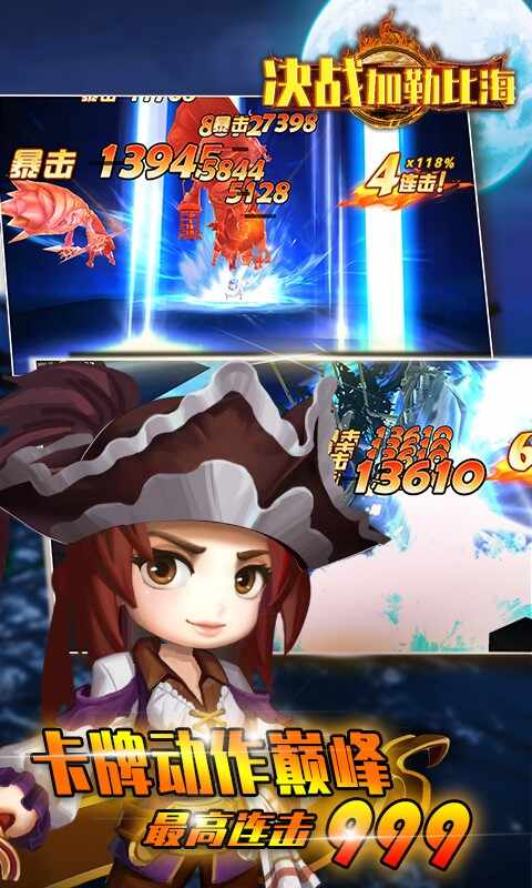 决战加勒比海游戏下载