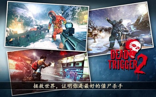 死亡扳机完整版
