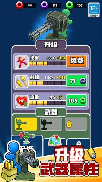 突突前行下载最新版