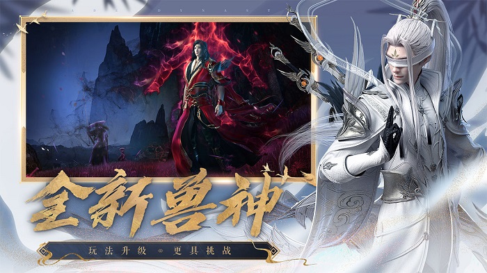 诛仙下载最新版