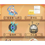 阴阳师音扬师起源于痒痒鼠之口其初衷是为了表达什么