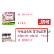79元套餐是什么意思79元套餐含义及出处