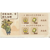 桃源深处有人家半周年活动有什么福利