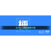damnm3梗是什么意思详情