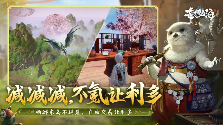 妄想山海攻略技巧