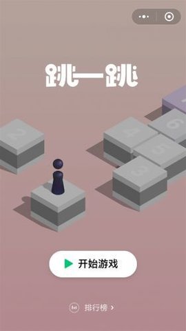 DNF跳一跳辅助神器游戏最新版