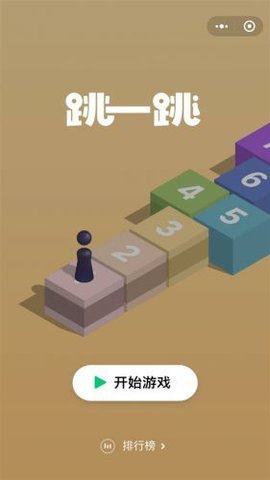 DNF跳一跳辅助神器游戏最新版