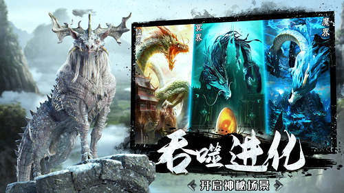 山海经远古之约游戏安装