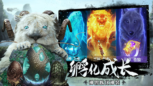 山海经远古之约游戏安装
