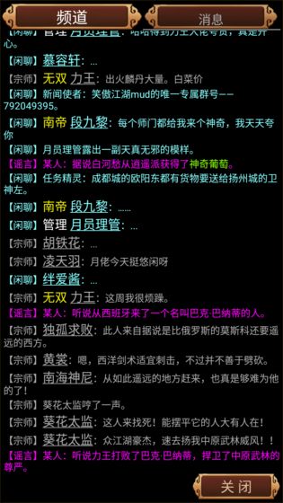 笑傲江湖下载最新版