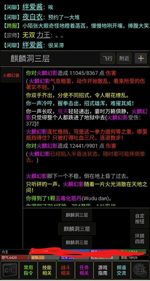 笑傲江湖下载最新版