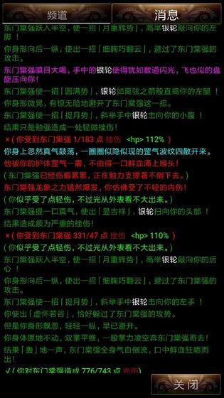 笑傲江湖下载最新版