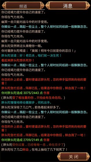 笑傲江湖下载最新版