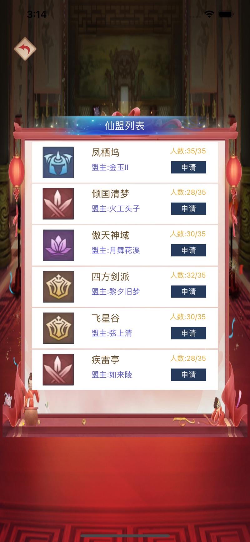 少年封神朝歌行下载最新版