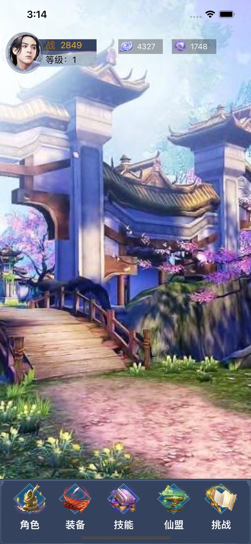 少年封神朝歌行下载最新版