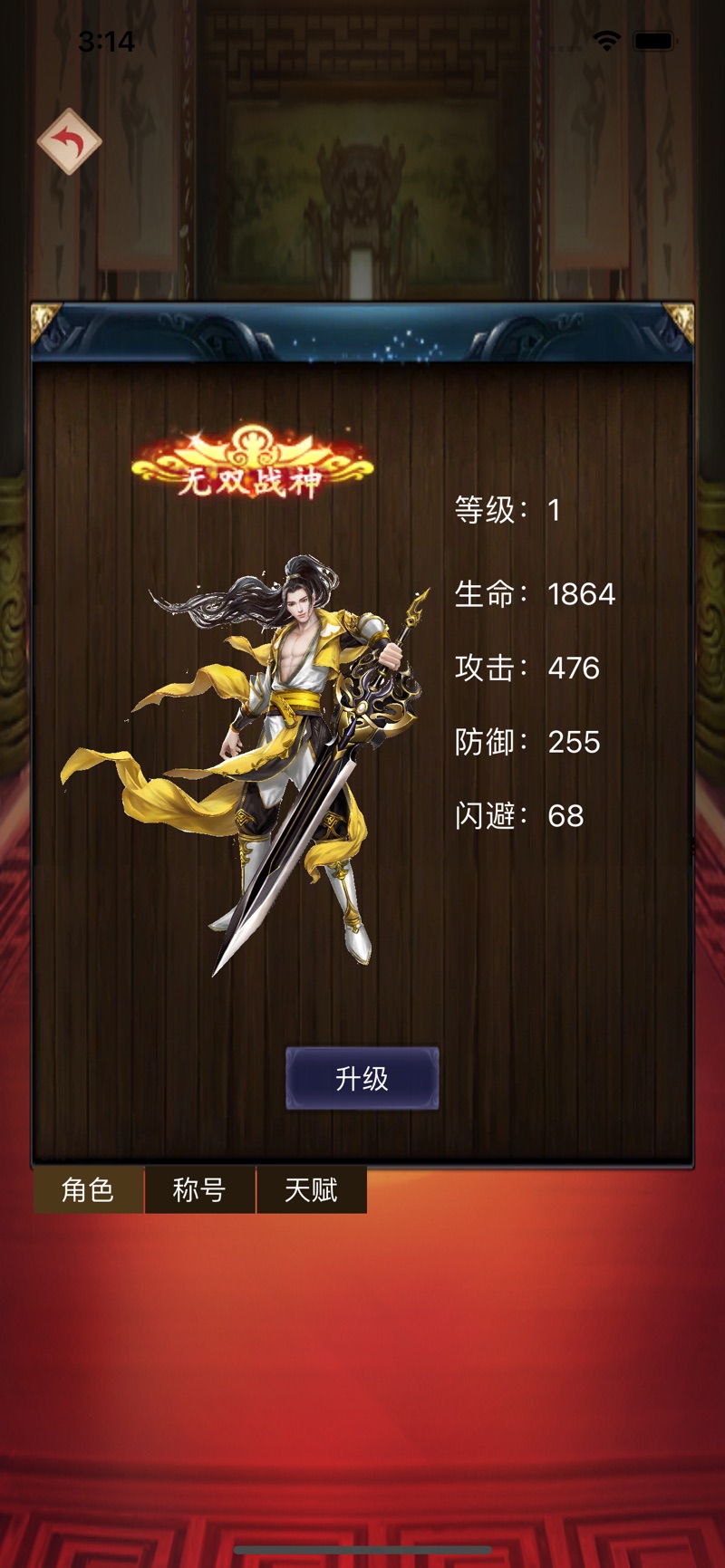 少年封神朝歌行下载最新版