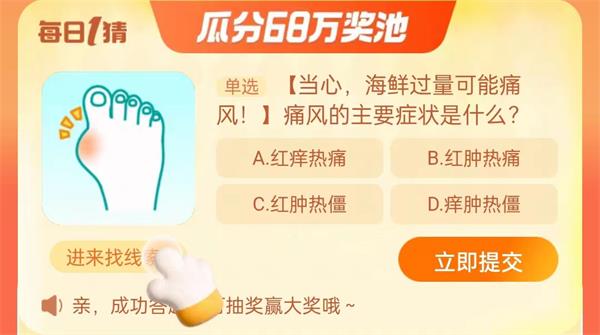淘宝每日一猜9.14答案