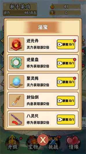 我在废土修仙安卓下载