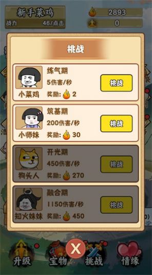 我在废土修仙安卓下载