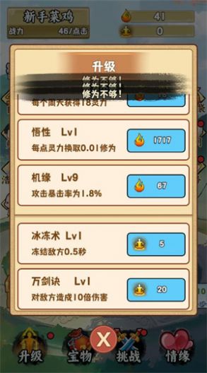 我在废土修仙安卓下载