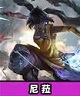 云顶之弈s9.5征服者羁绊