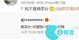 搞笑女是什么意思-搞笑女梗出处含义介绍