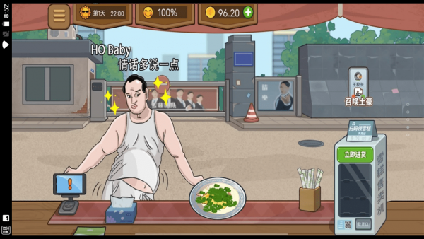 幸福火锅大排档免费正版