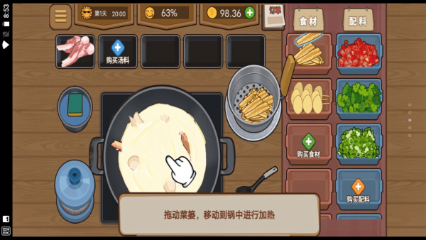 幸福火锅大排档免费正版
