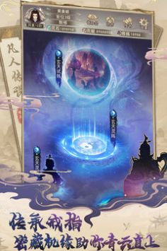 凡人传说游戏下载