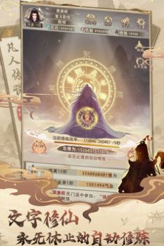 凡人传说游戏下载