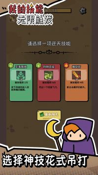 我的技能安卓下载