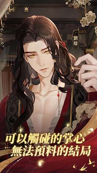 代号鸢港澳服安装