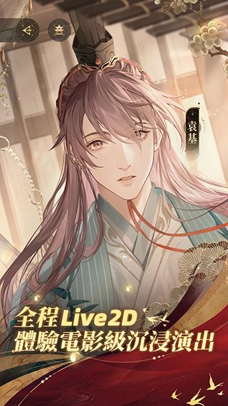 代号鸢港澳服安装