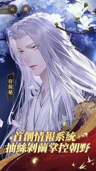 代号鸢港澳服安装