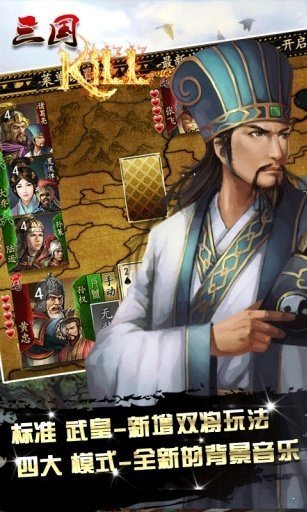 三国kill（正式版