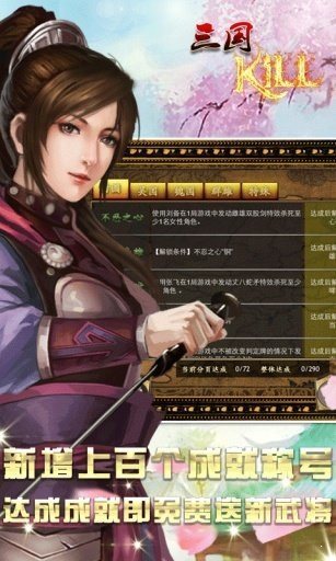 三国kill（正式版