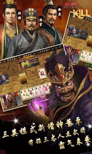 三国kill（正式版