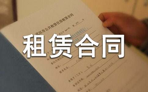 单方解除租赁合同通知书
