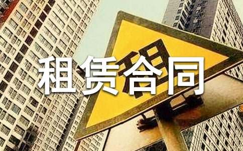 车位租赁合同个人