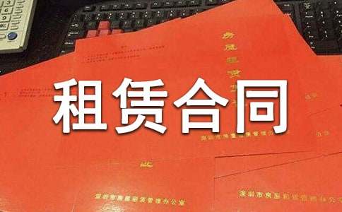房屋租赁合同个人