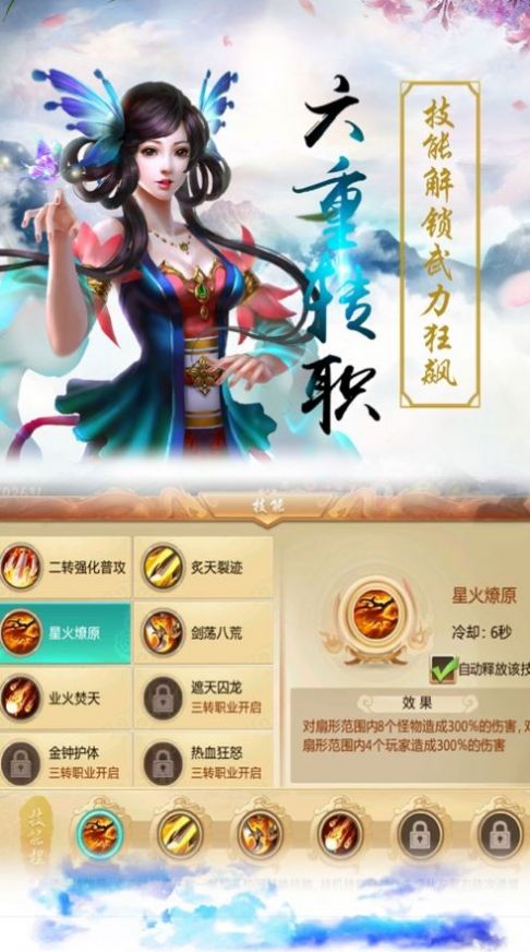 剑起天澜下载