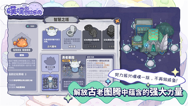 噗噗的冒险乐园游戏下载