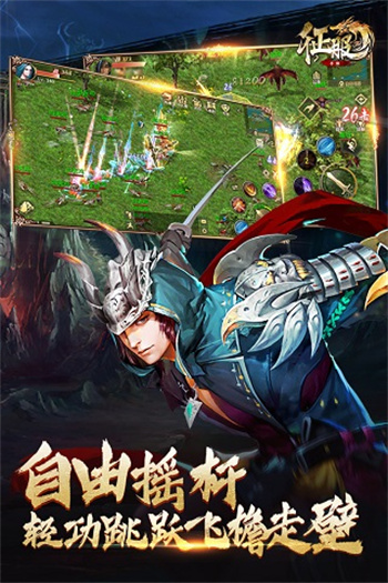 口袋征服游戏安装