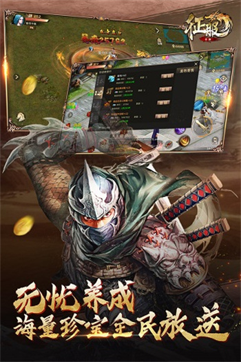 口袋征服游戏安装