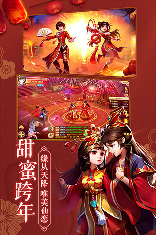 御剑修仙手机版