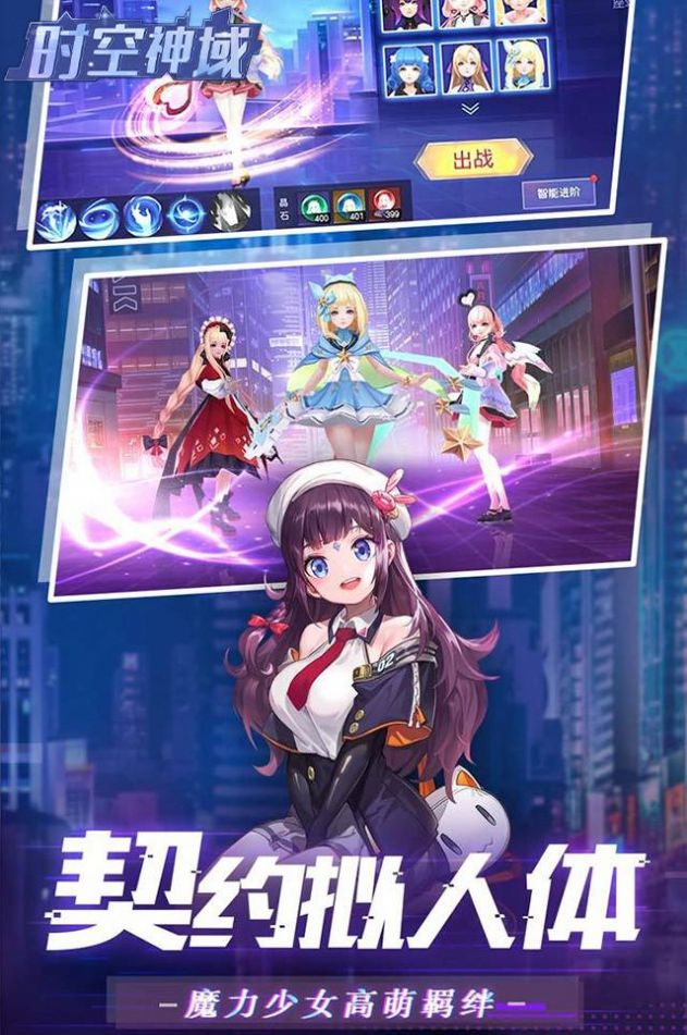 时空神域都市异能安卓版