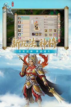 问道最新版手游