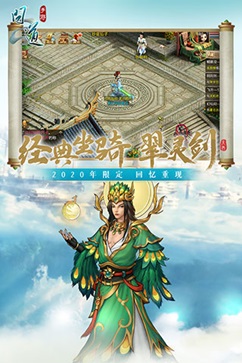 问道最新版手游