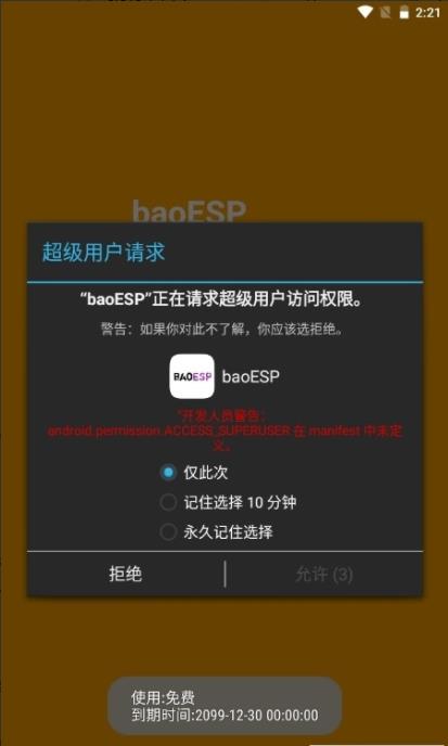 baoESP游戏最新版